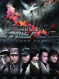 火线电视剧在线观看,紧张刺激的犯罪对决，在线观看不容错过！