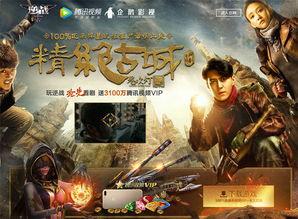 逆战最新活动爆料一天,神秘宝藏等你来寻，挑战极限，荣耀归来！