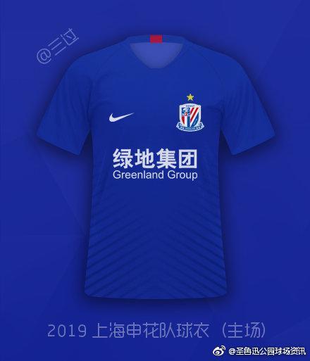 申花最新球衣爆料,时尚设计诠释绿茵风采